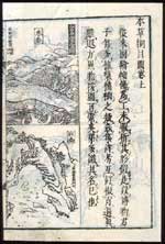 Bencao gang mu (Grand traité de matière médicale)